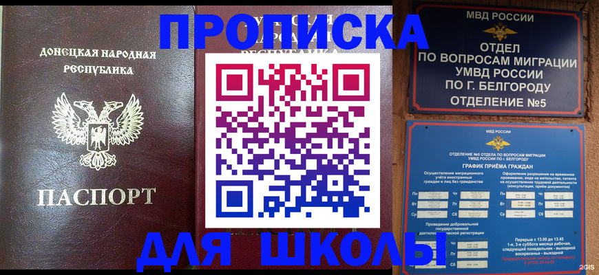 прописка для работы в Чайковском