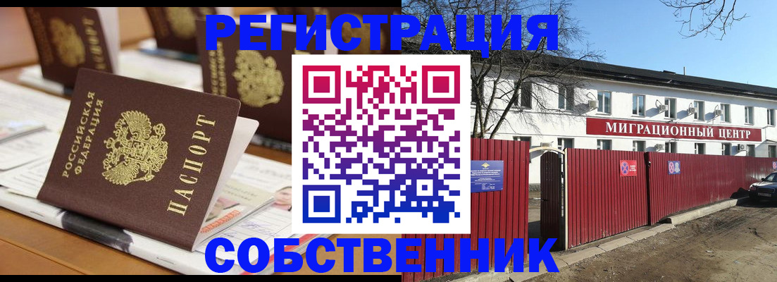 прописка для военкомата в Чайковском