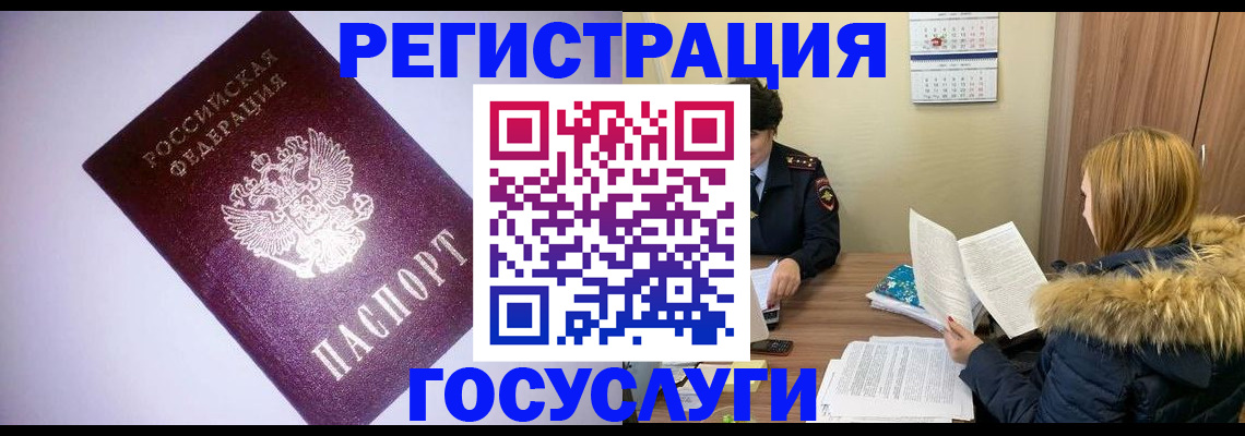временная регистрация в Чайковском
